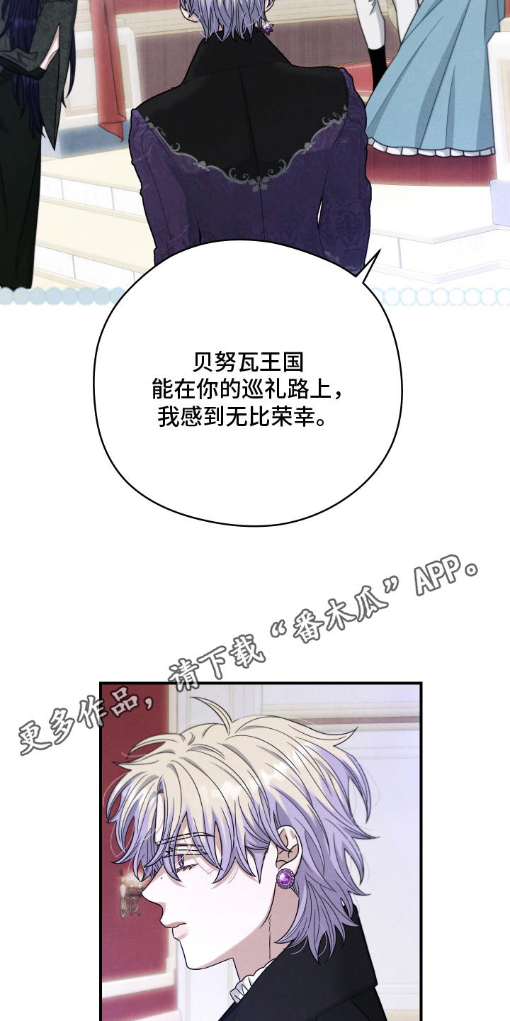 神离之日后 - 刚刚那是 - 第17页