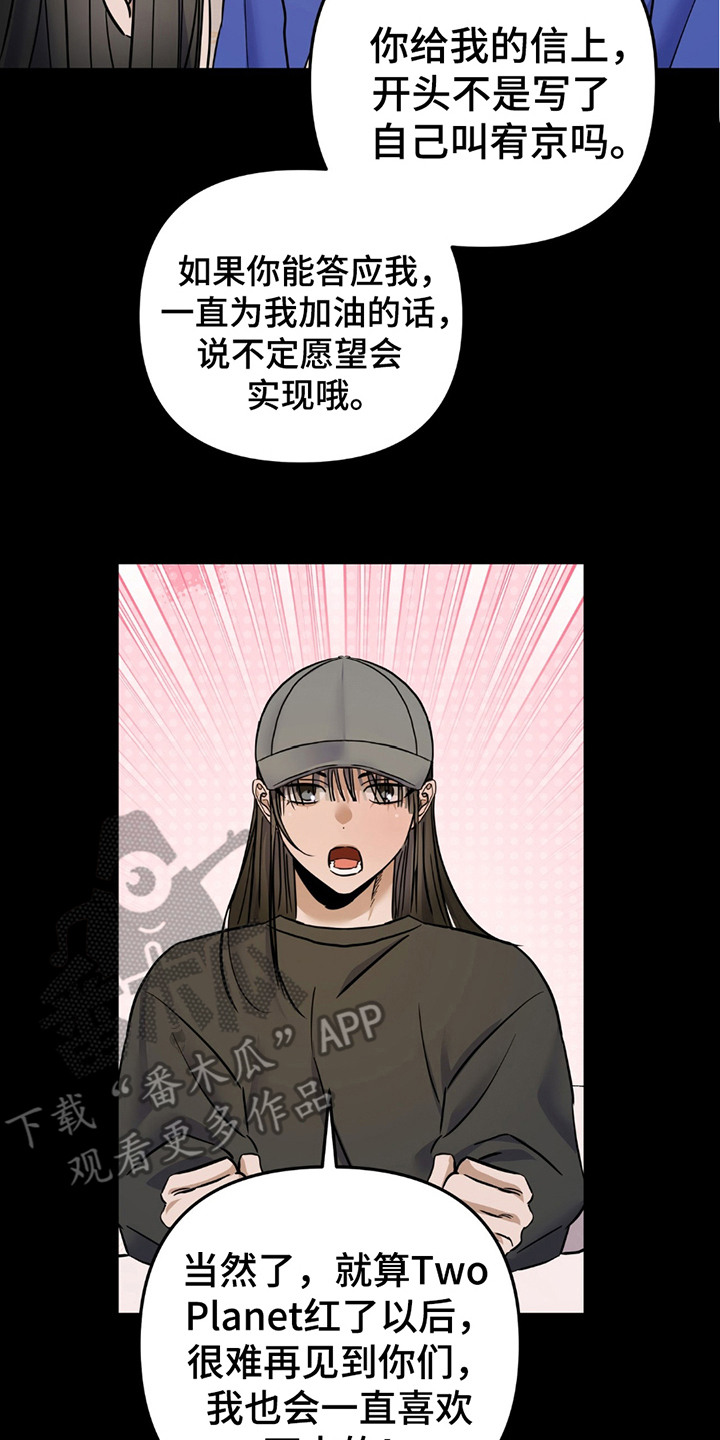 向流星申请支援 - 粉丝 - 第18页