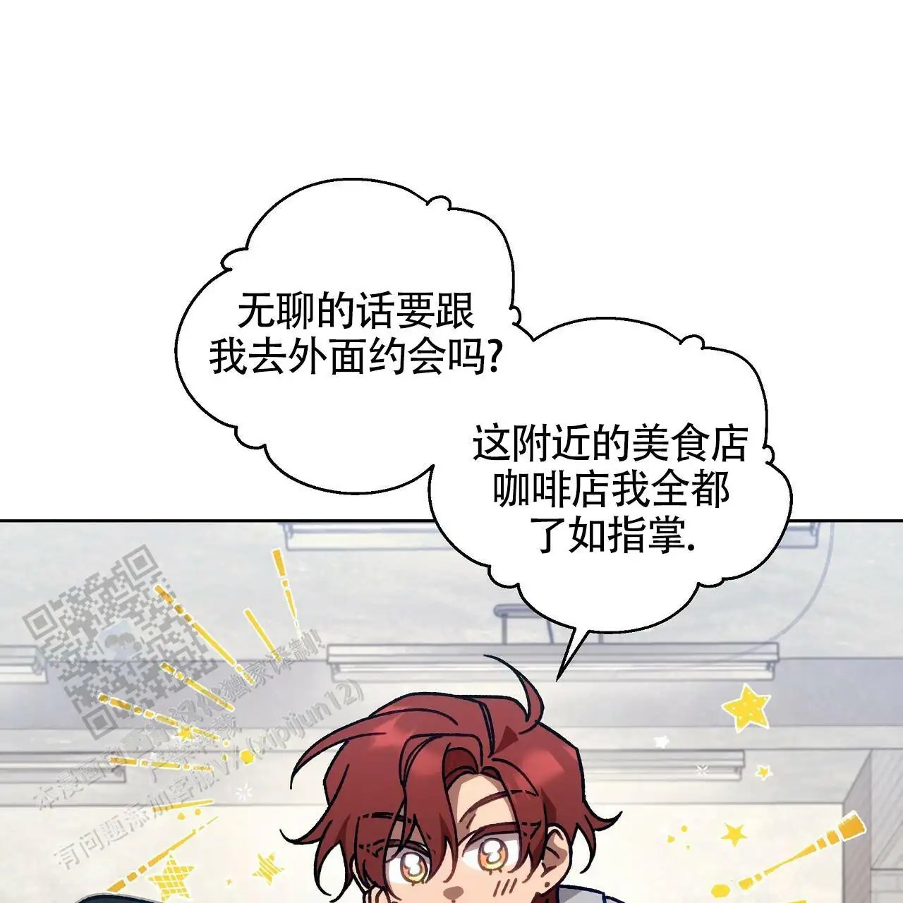 秘密向导 - 我帮你 - 第48页