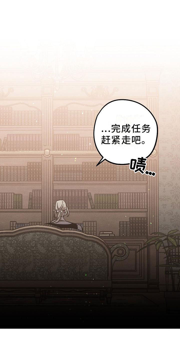 爱的合集 - 薰衣草花园-别走 - 第20页