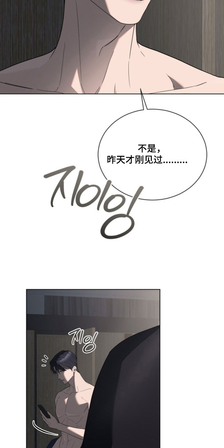 无色的恋人 - 闹脾气 - 第10页