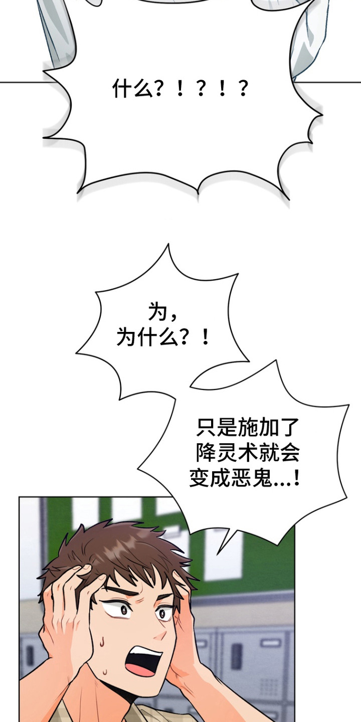 朋友的遗愿清单 - 大麻烦 - 第19页