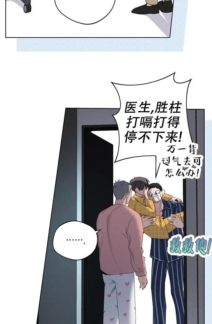 无痕之夜 - 完全不记得 - 第25页