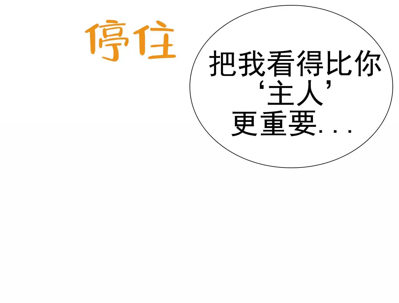 爱情护卫 - 分手 - 第37页