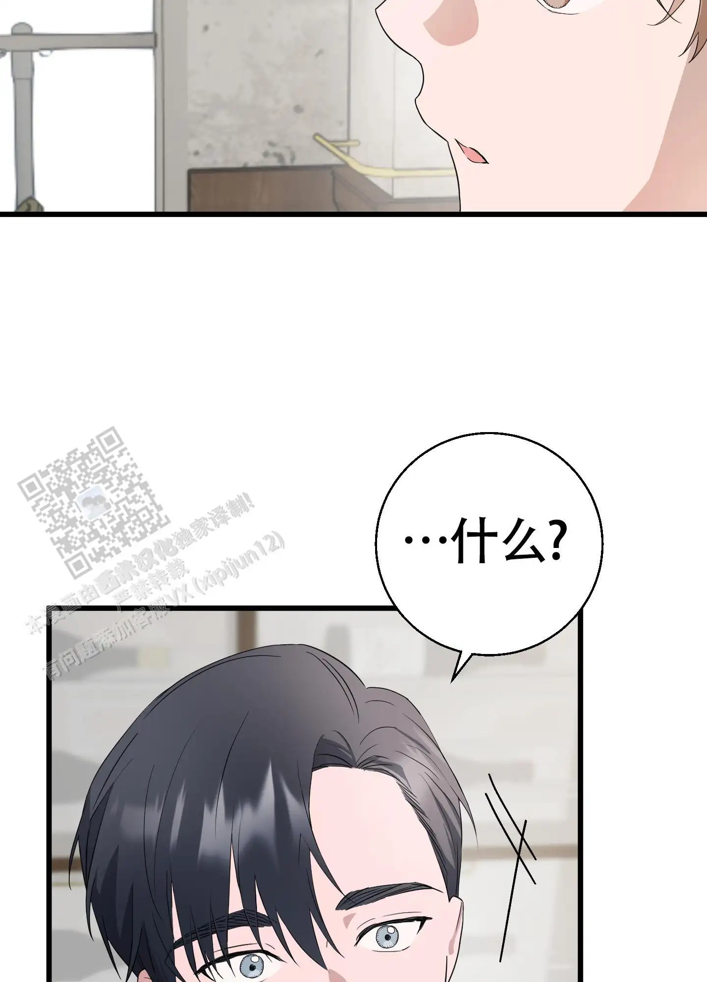 神秘委托人 - 一看就知道了 - 第20页