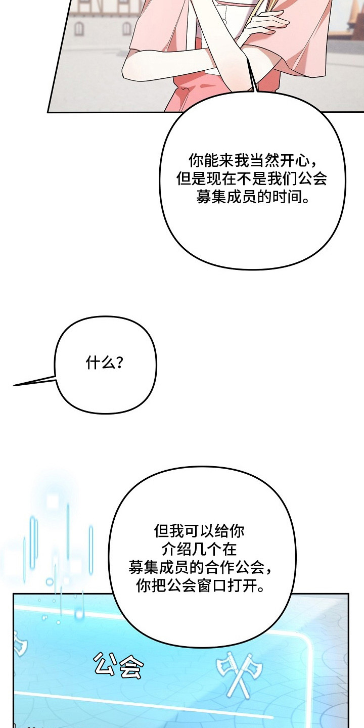 新游旧敌 - 肝帝 - 第16页