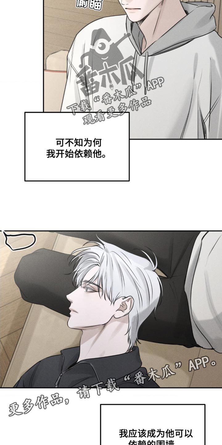 邪恶计划 - 围墙 - 第36页