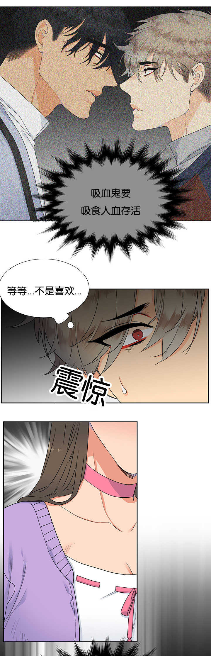 狼的香气 - 开始口渴 - 第12页