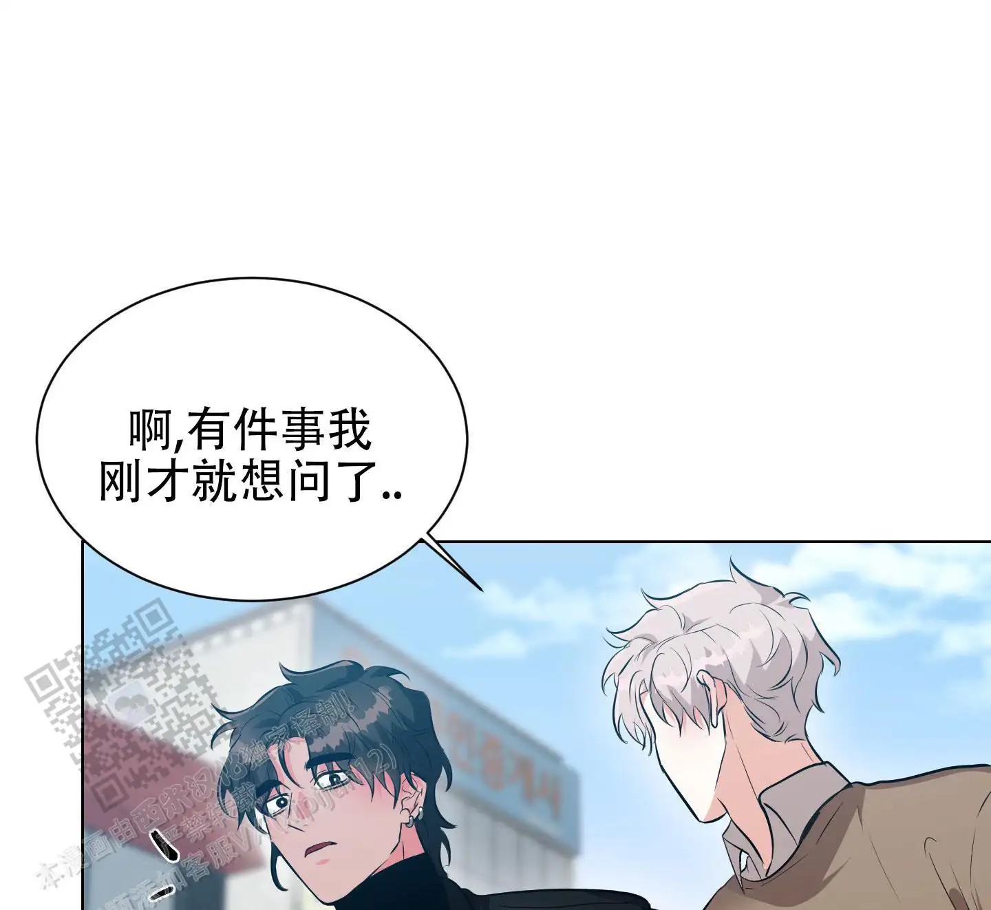  纯情恋人 - 魅力 - 第13页