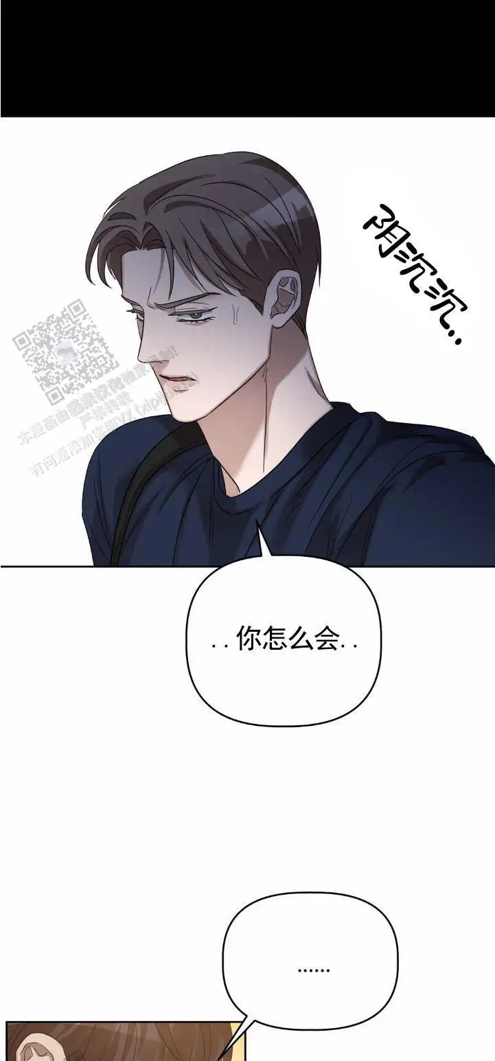 皮肤的温度 - 糟糕结果 - 第9页