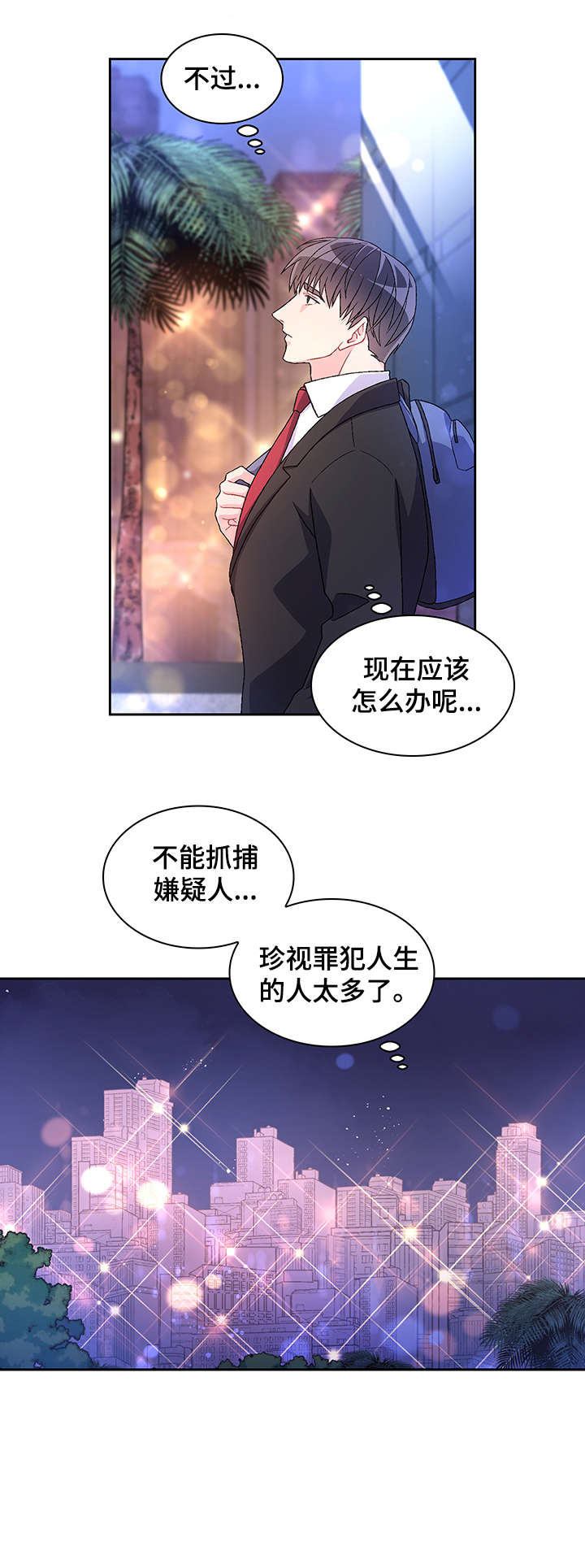 亚瑟 - 真开心 - 第6页