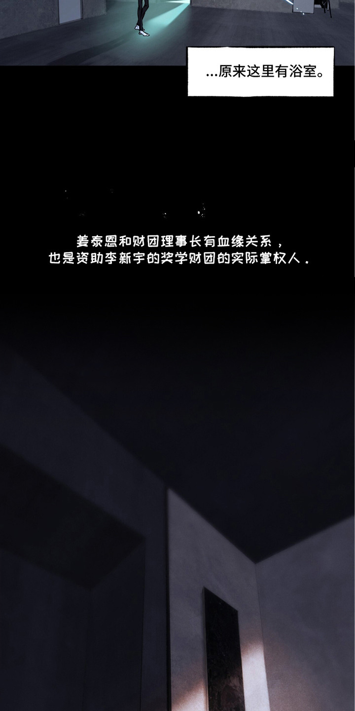 不被允许的痛 - 资助人 - 第13页