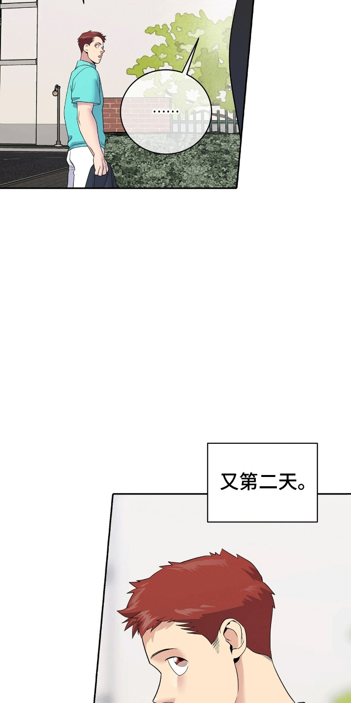 搏击俱乐部 - 温水煮青蛙 - 第13页