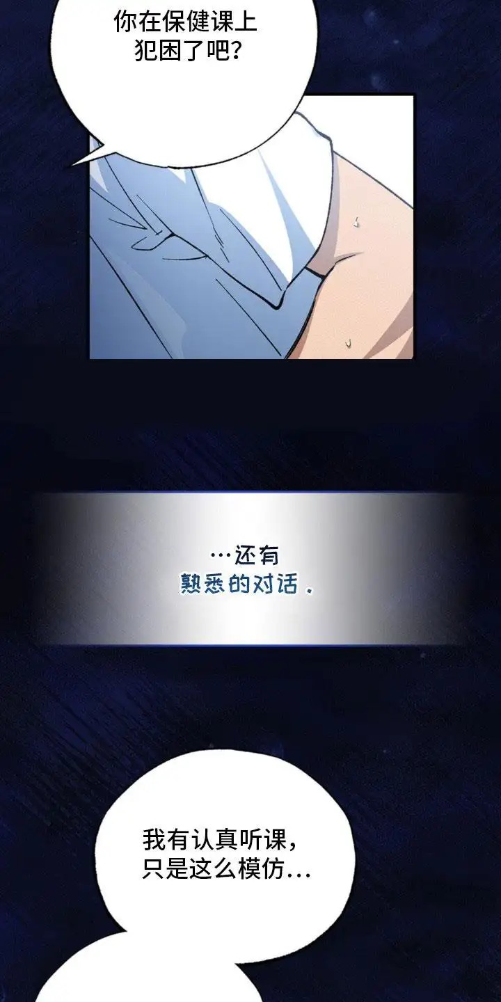 特别课题小组 - 怪梦 - 第5页