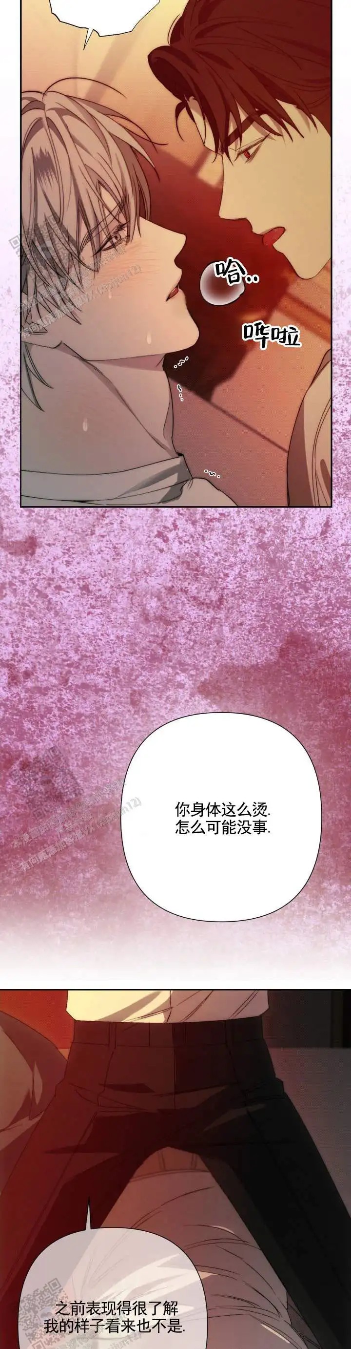 时光为你而留 - 就是为了这个 - 第11页