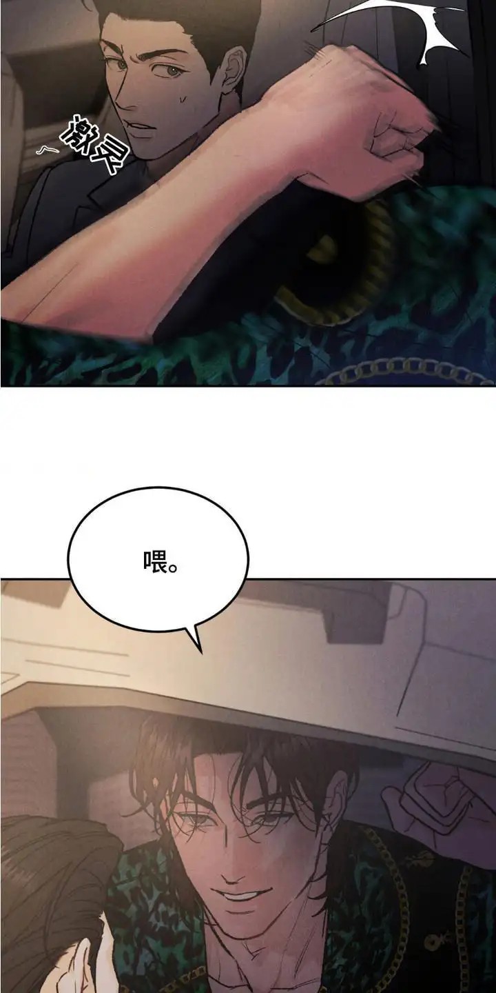 SS罪恶检察官 -   - 第15页