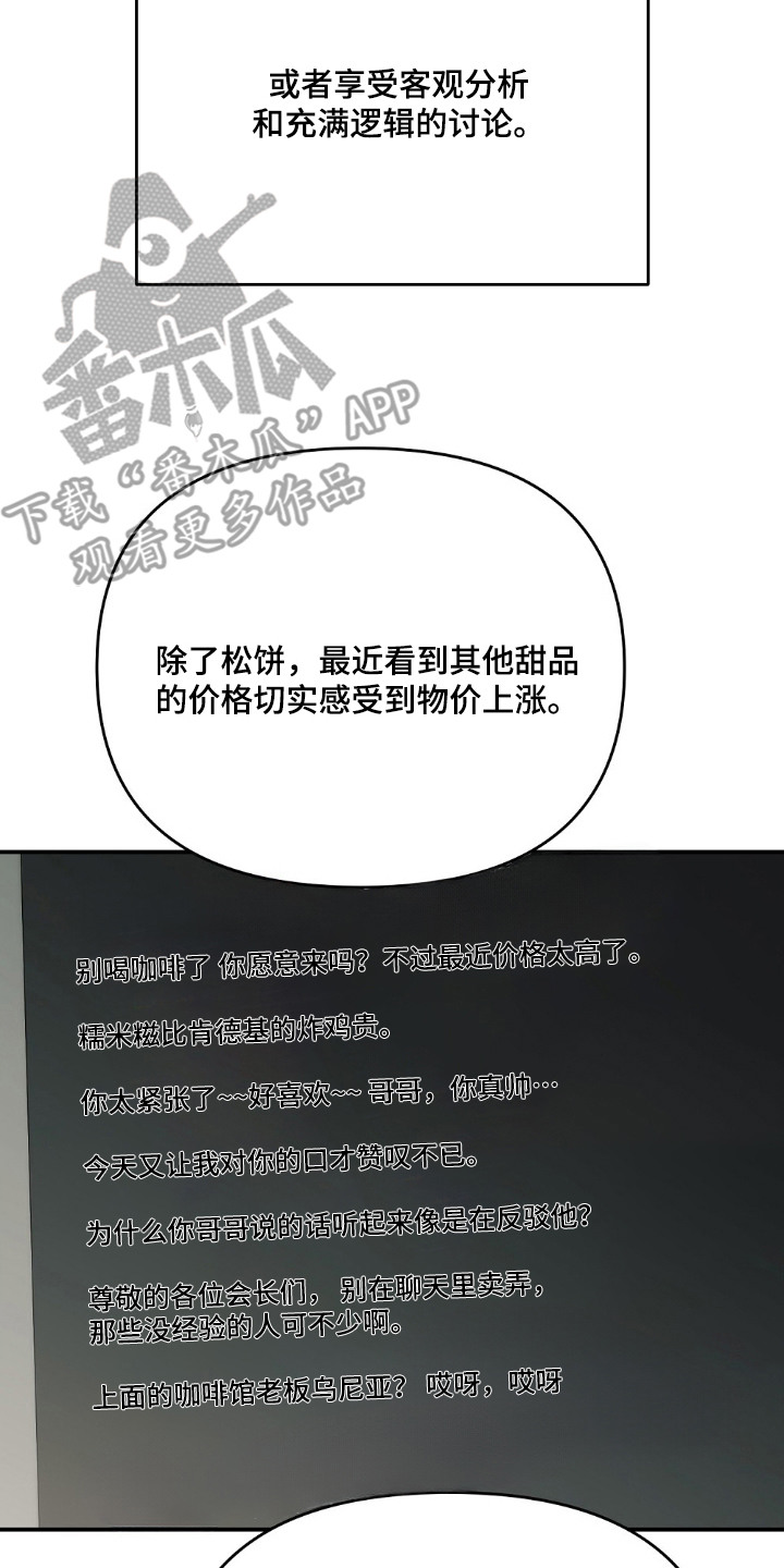 吃播的秘密 - 美食评测 - 第18页