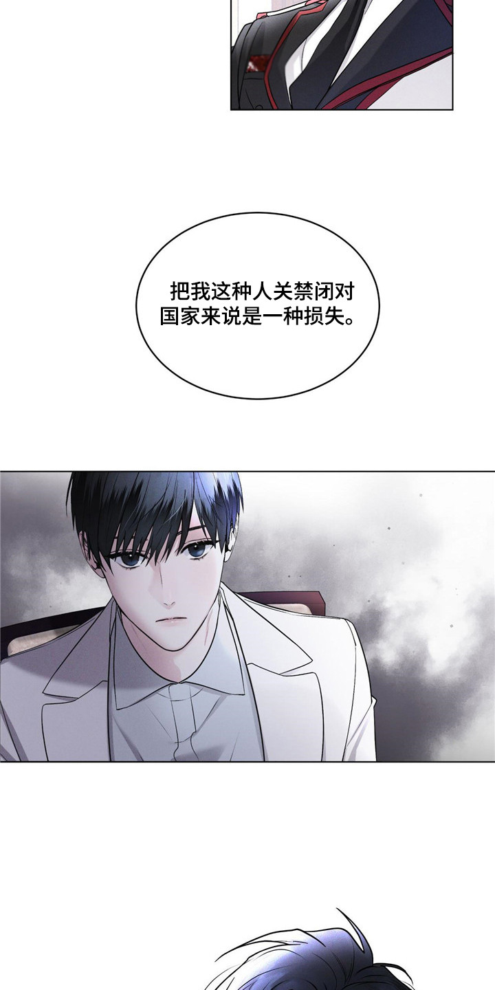 彩虹城 - 物理麻醉 - 第10页