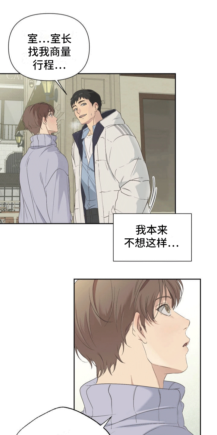 背光 - 秘密任务 - 第7页