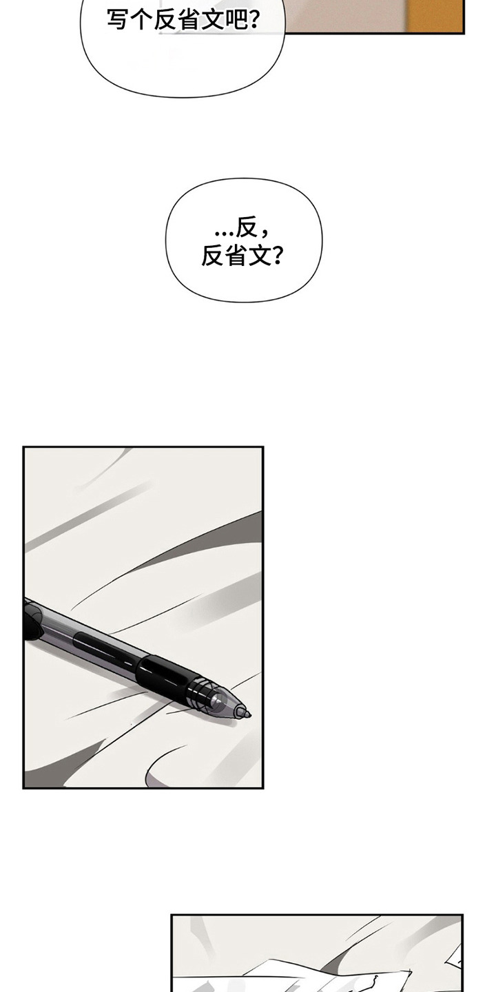完美项圈 - 反省文 - 第7页
