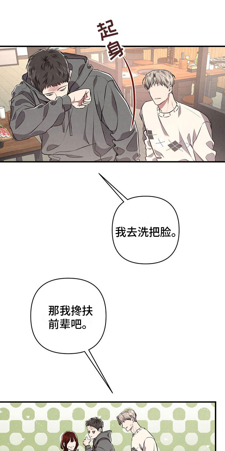 公私分明 - 意外发现 - 第12页