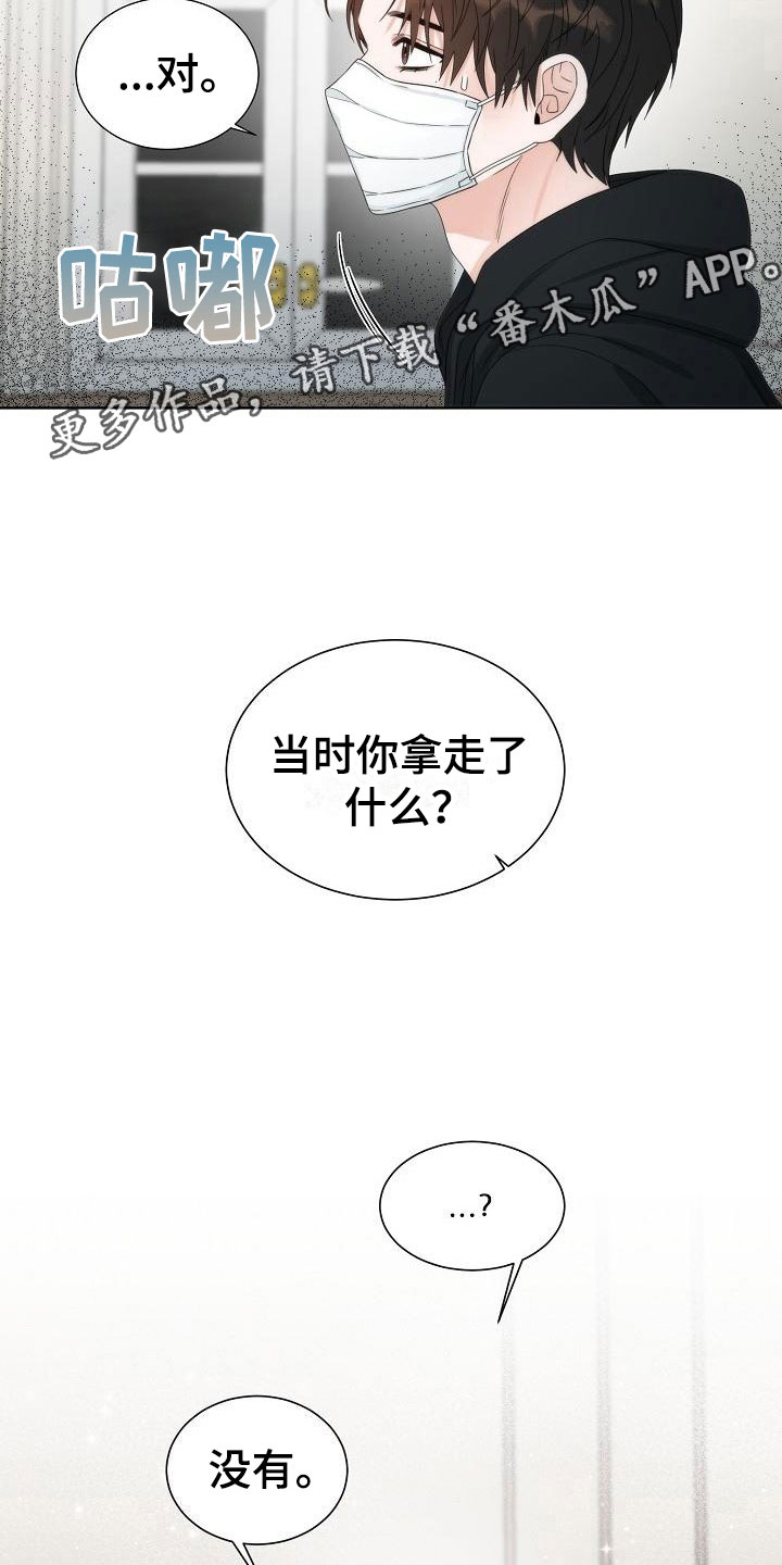 曼哈顿罗曼史 - 失窃 - 第6页