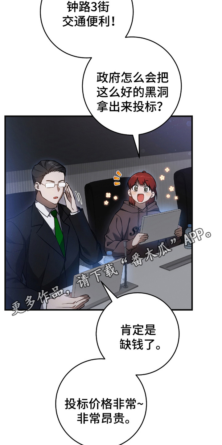 猎人回归 - 季度投标 - 第12页
