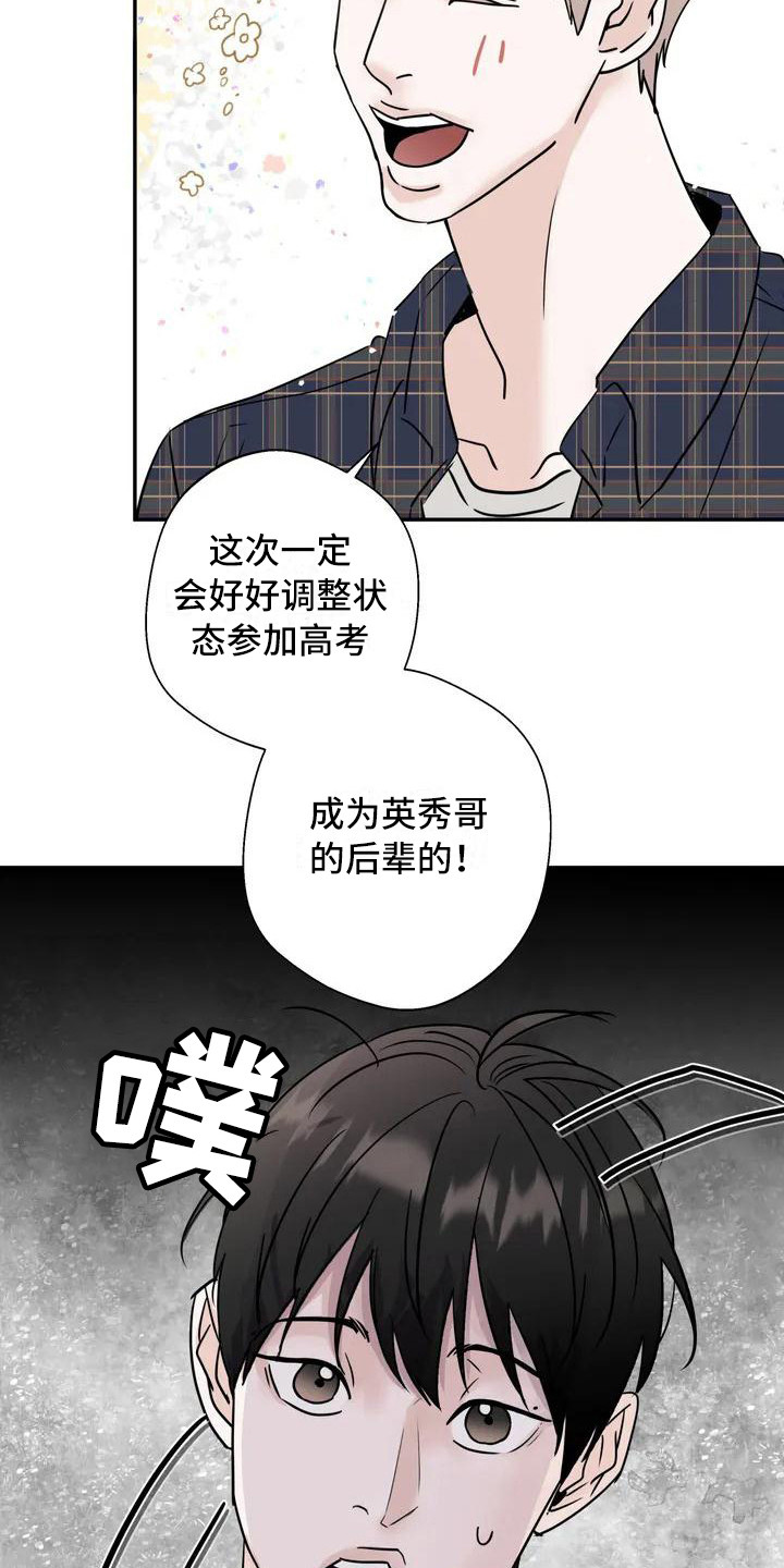 邻居攻略 - 单相思 - 第5页