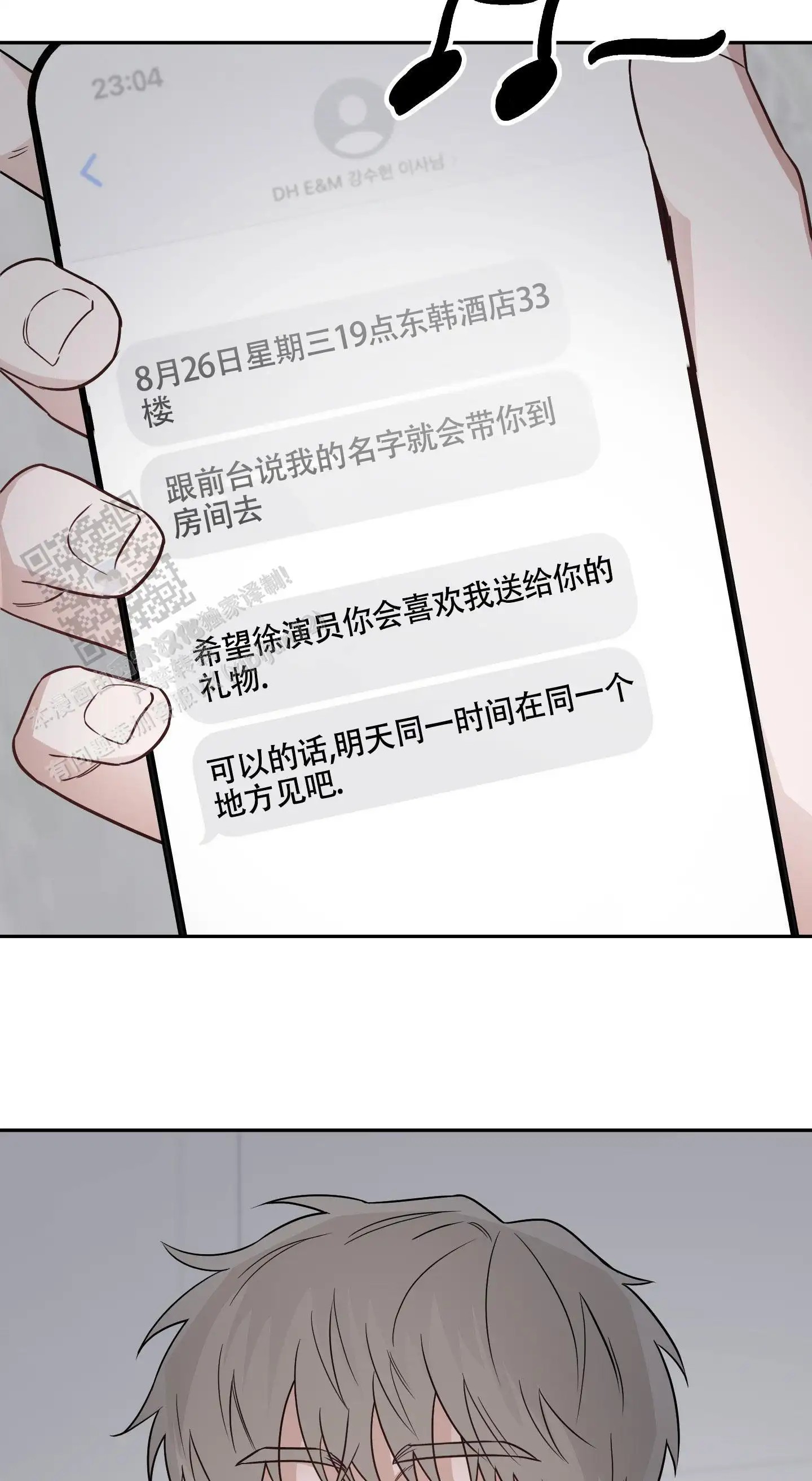 特殊疗法 - 我会更努力 - 第22页