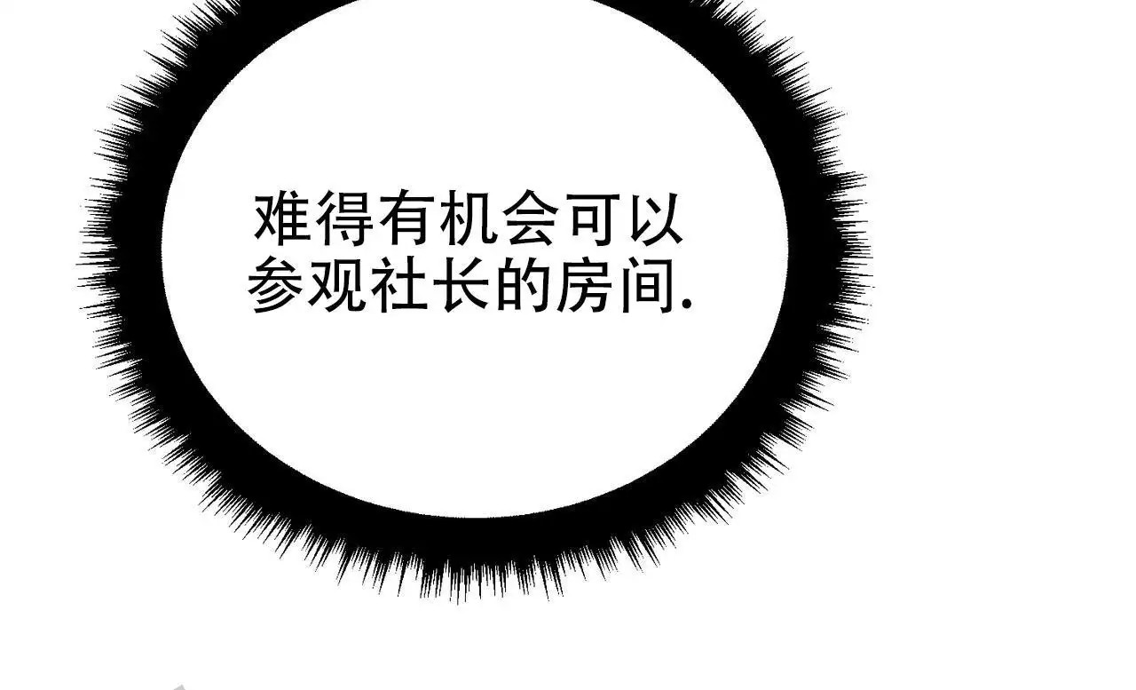 双皮 - 味道 - 第22页