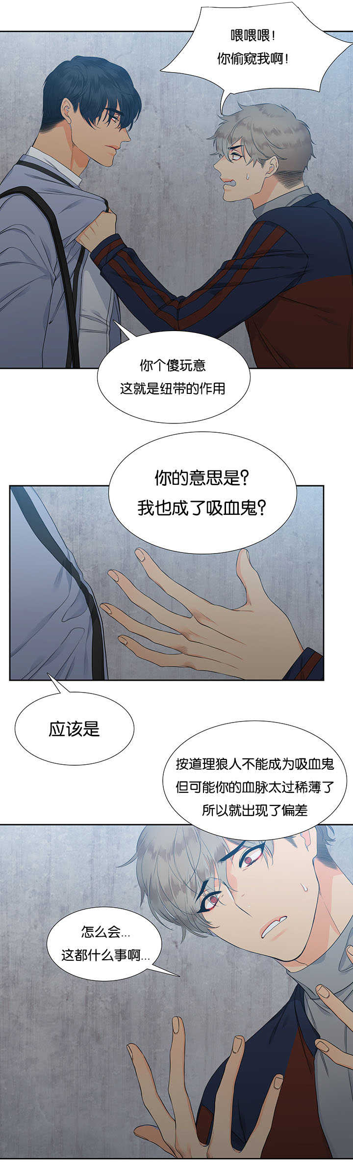 狼的香气 - 个人卫生 - 第7页