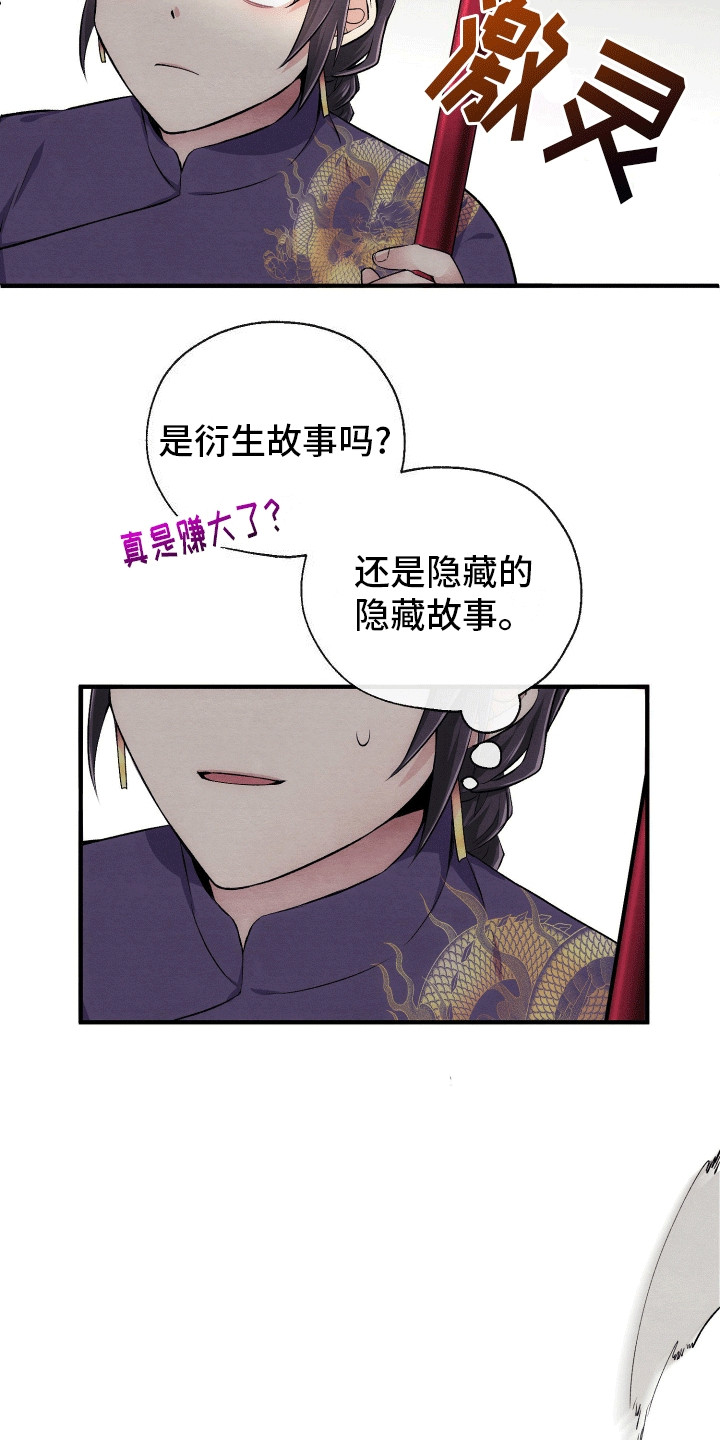 虚拟婚姻 - 副本开始 - 第34页