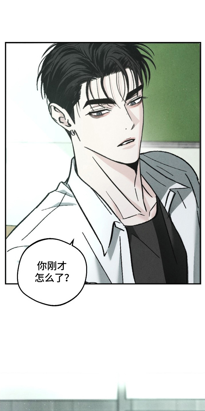 不透明关系 - 复读生 - 第11页