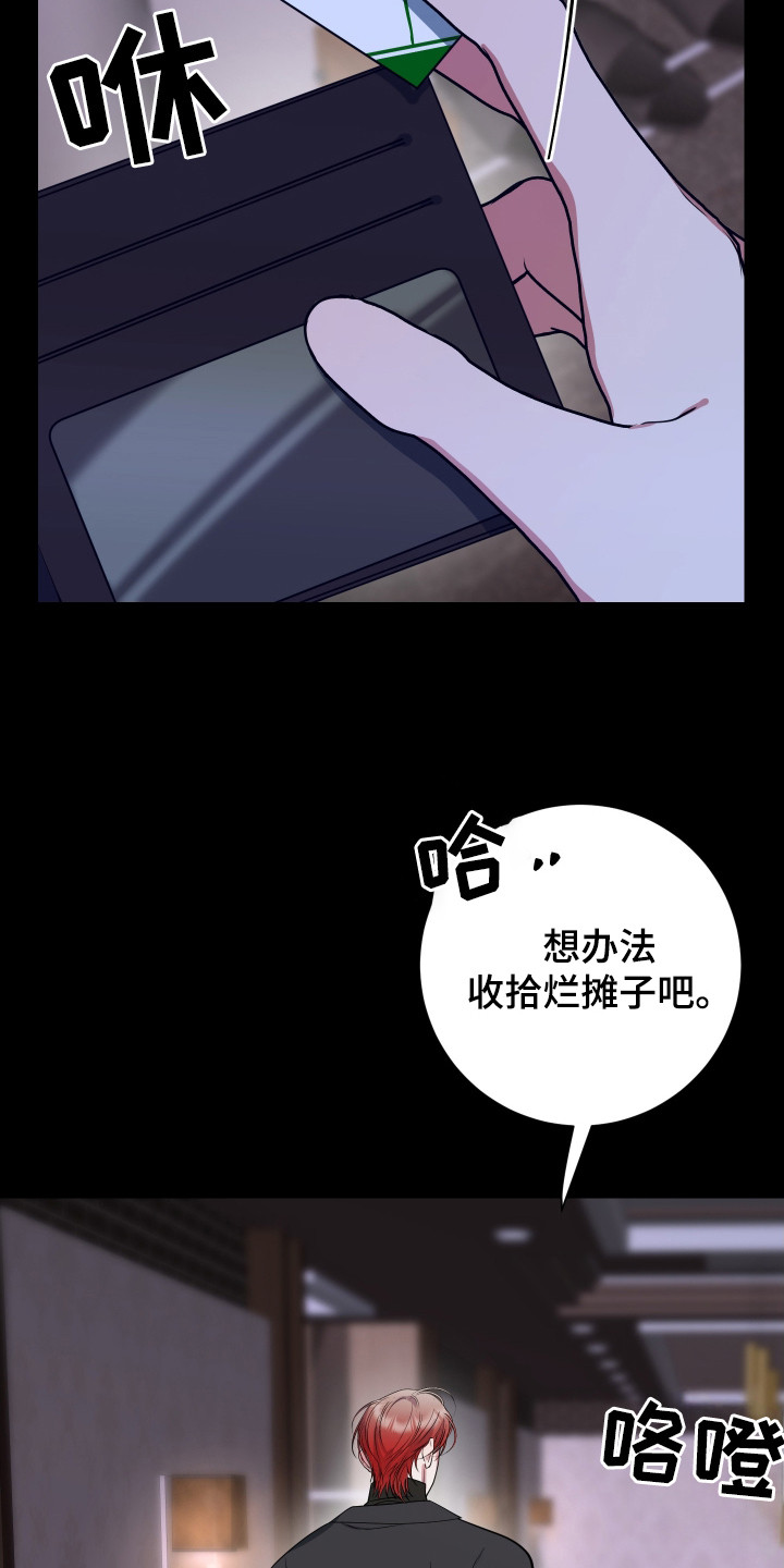 无解印记 - 标记 - 第23页