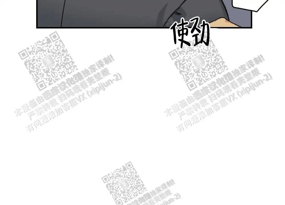 心胸宽阔 - 成为守门员的前锋（4） - 第15页