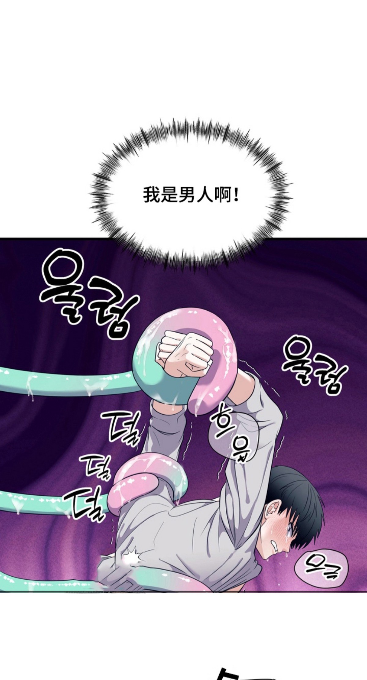 人类男性图鉴 - 时间的积累 - 第7页