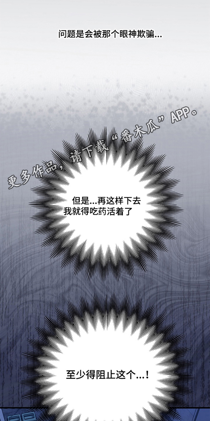他的恋手癖 - 单纯还是纯真 - 第13页