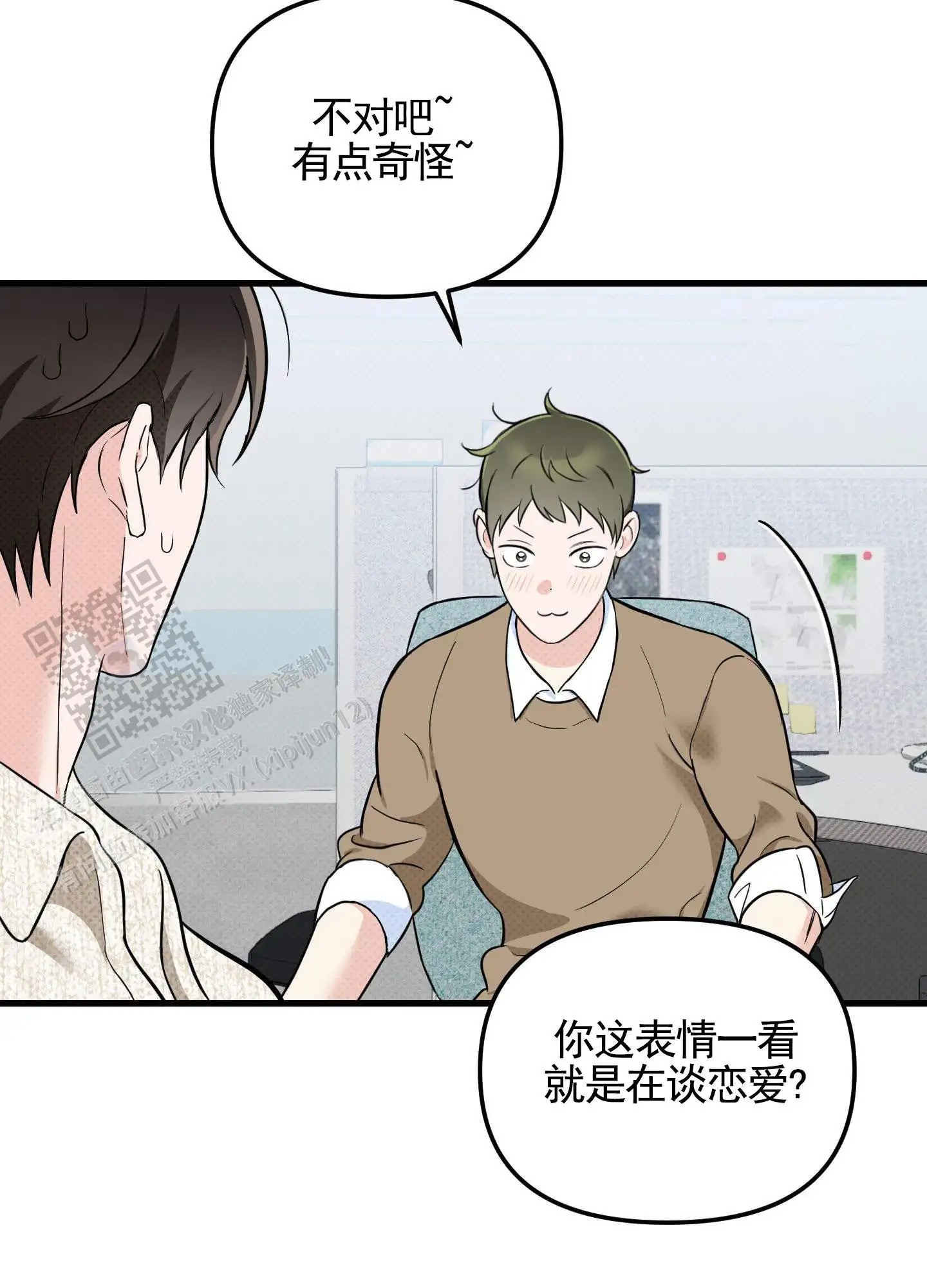 偶然的命运 - 约见面 - 第22页