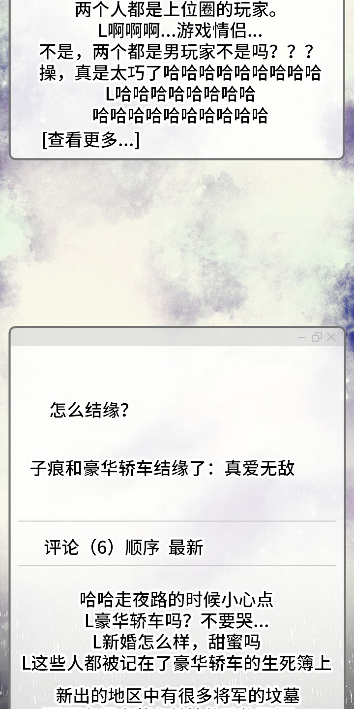 虚拟婚姻 - 引人注目 - 第12页