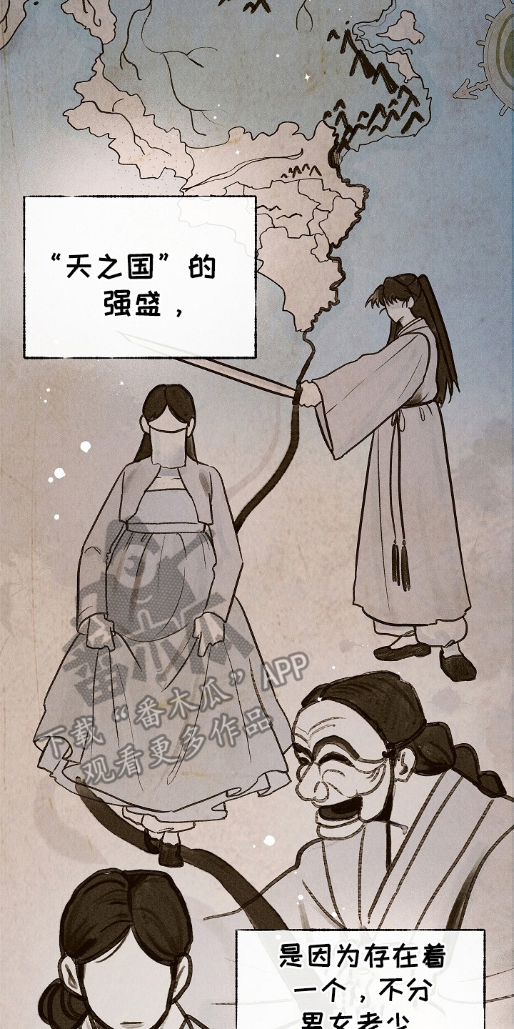 同窗幽魂 - 青天馆 - 第9页