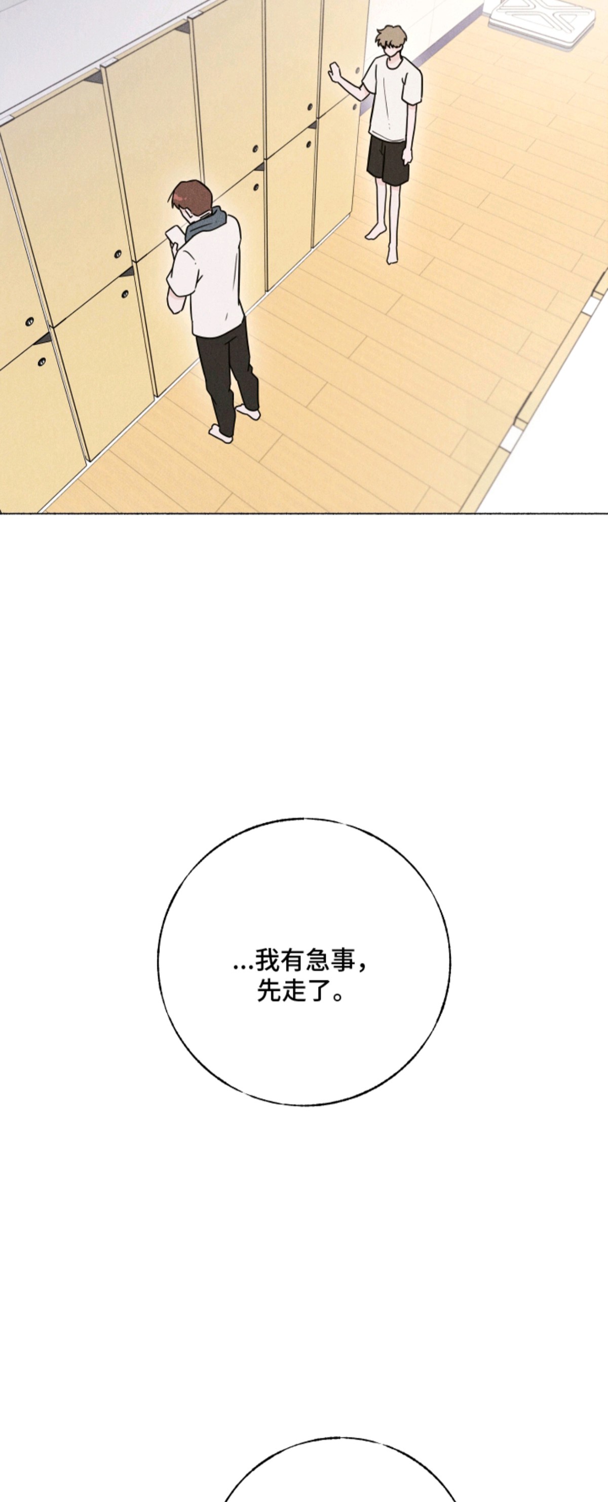 水面之下的疯狂 - 放弃游泳吗 - 第13页