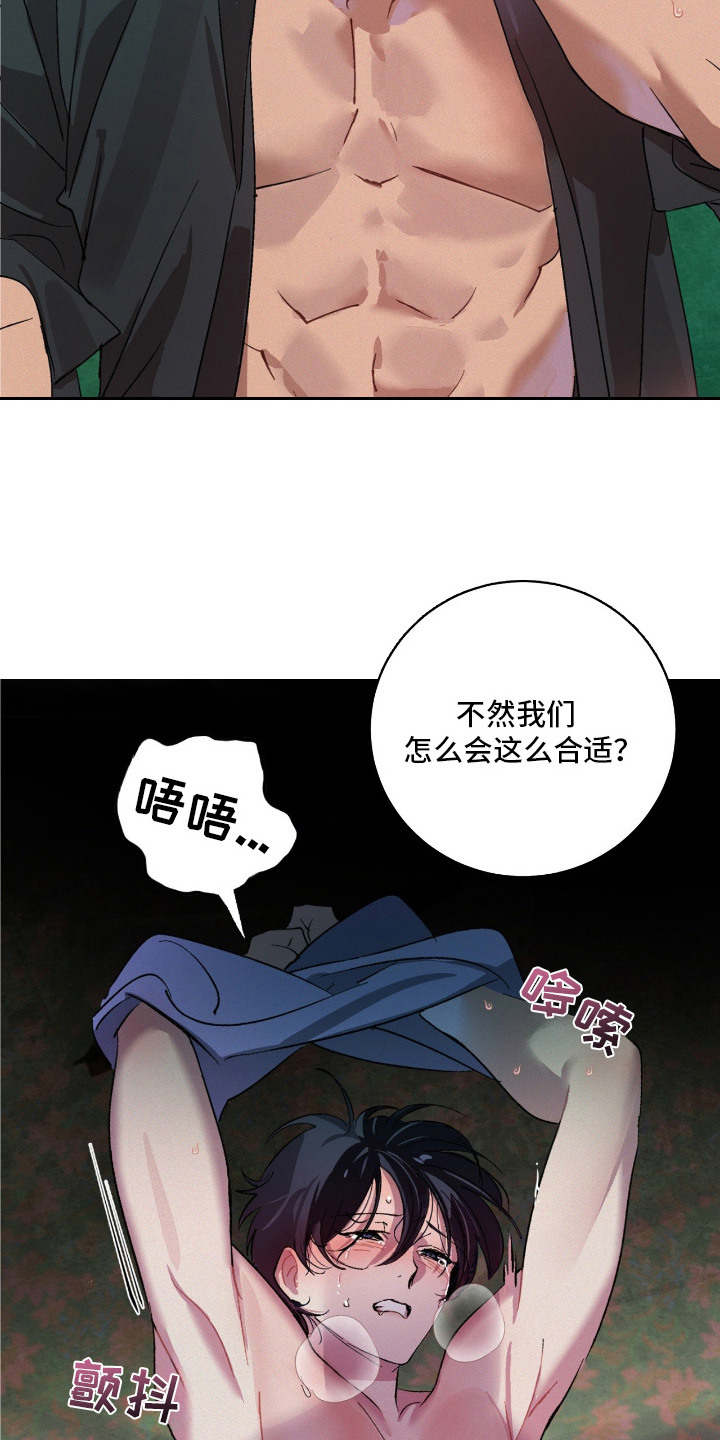 赎罪订单 - 自作自受 - 第16页