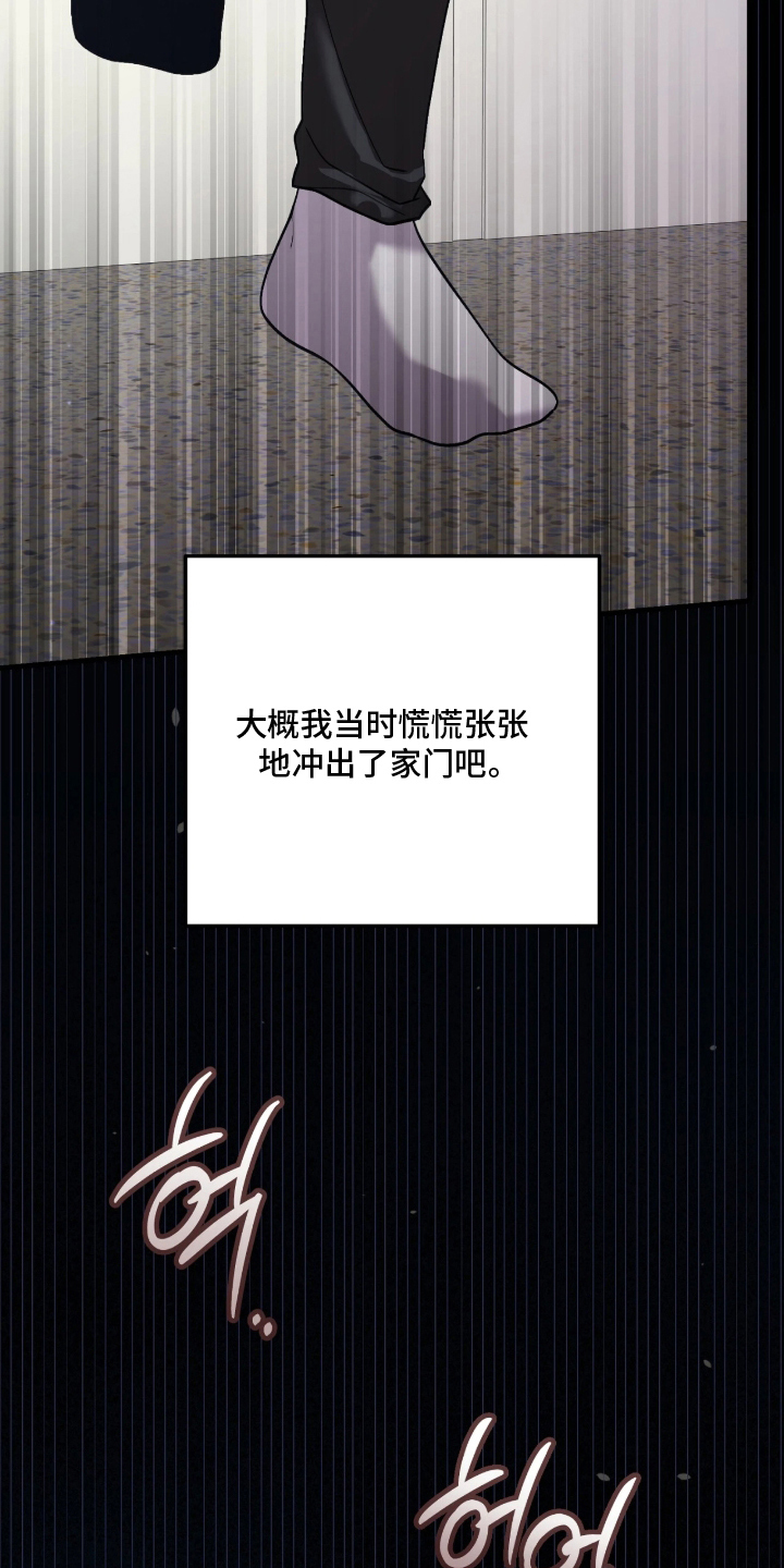 看不见的粉丝 - 诅咒 - 第24页