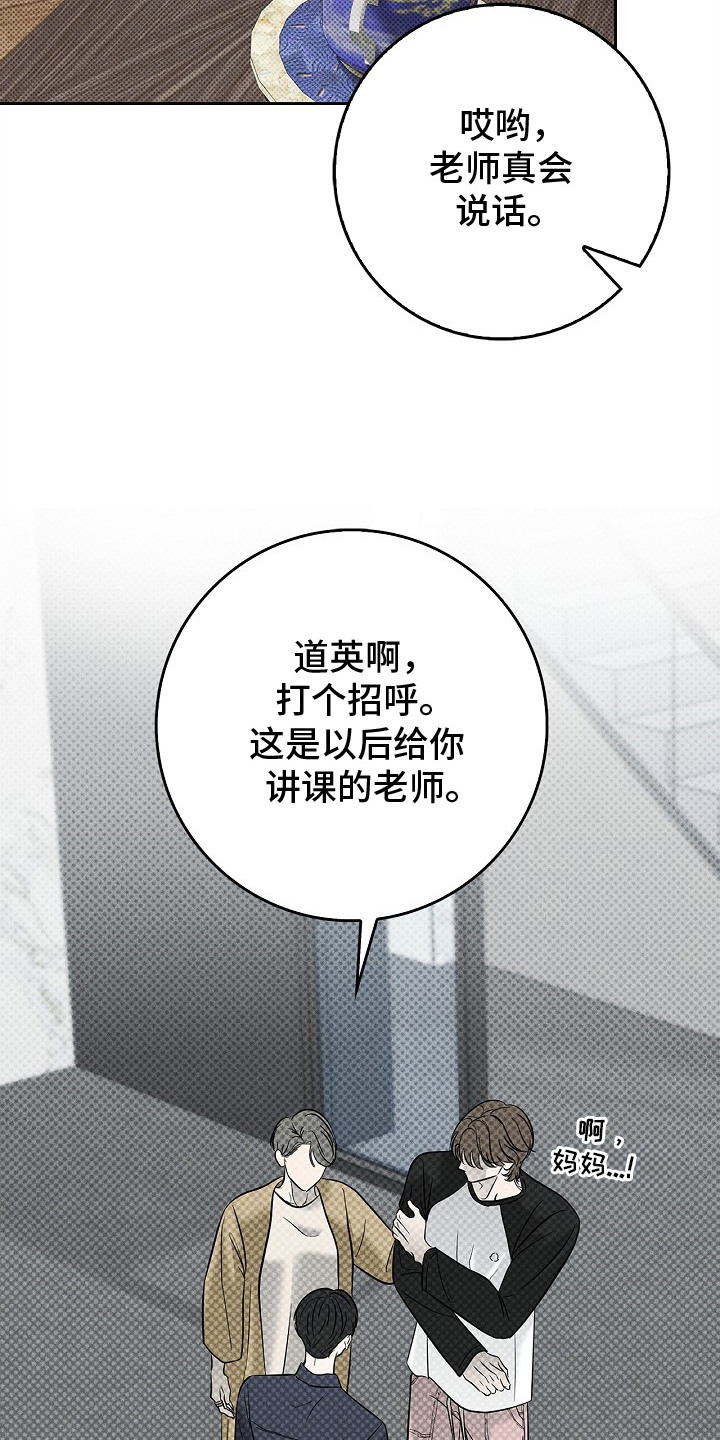 漫长的雨季 - 面面相觑 - 第10页