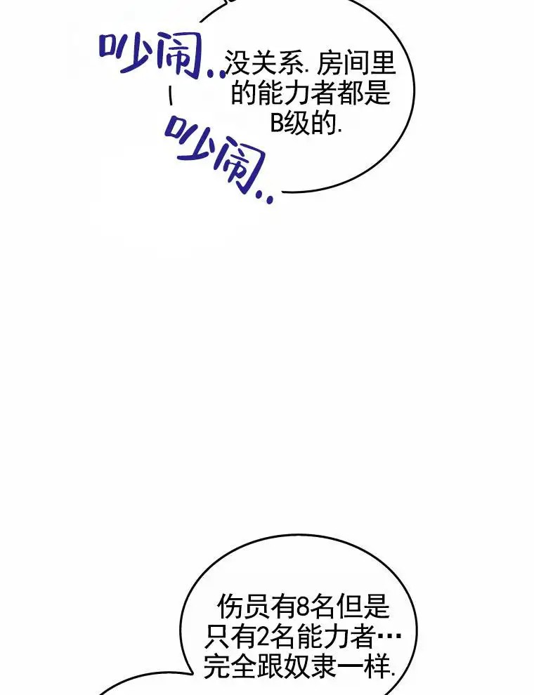 潘多拉之门 - 紧急呼叫 - 第56页