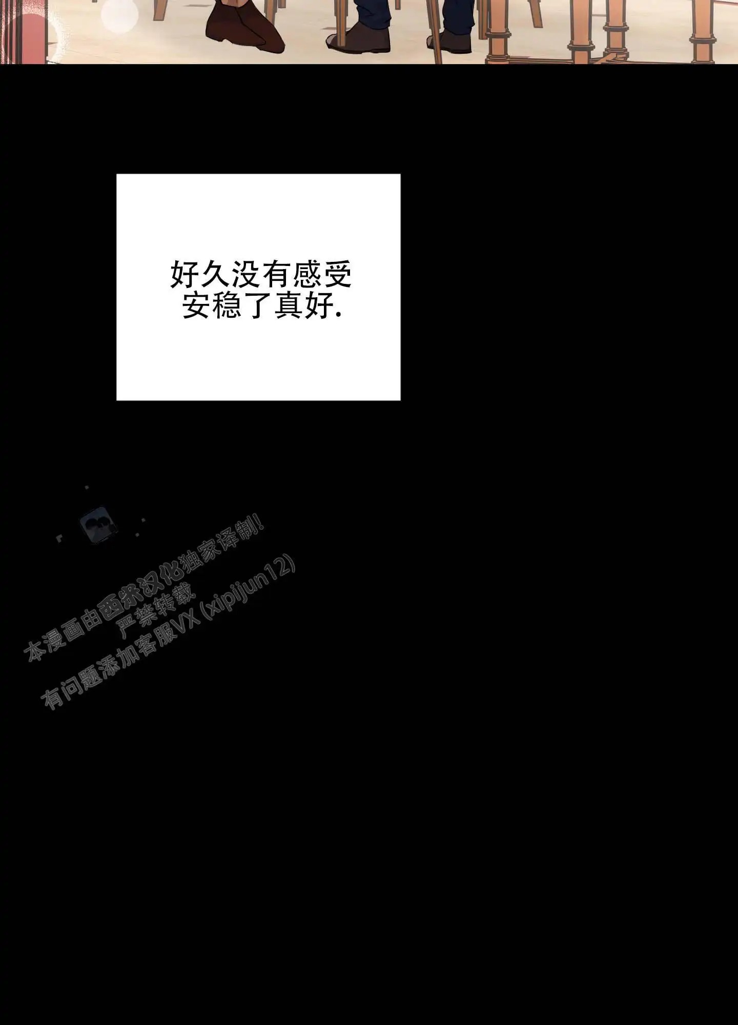 最佳错解 - 喜欢男人吗 - 第6页