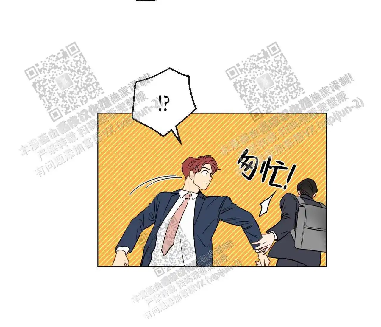 奇怪的梦 - 他怎么也睡了 - 第36页