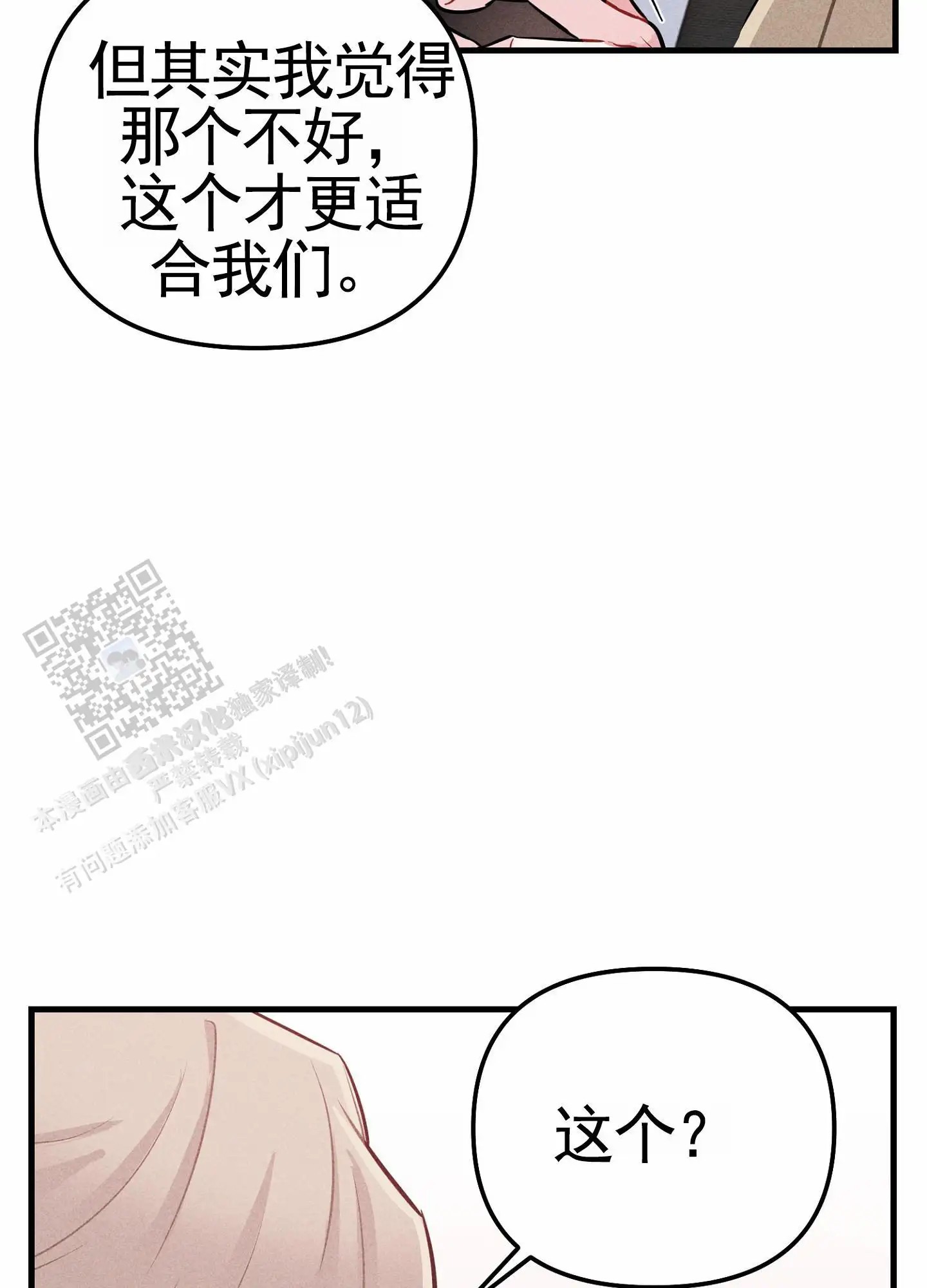 组合营业中 - 继续 - 第25页