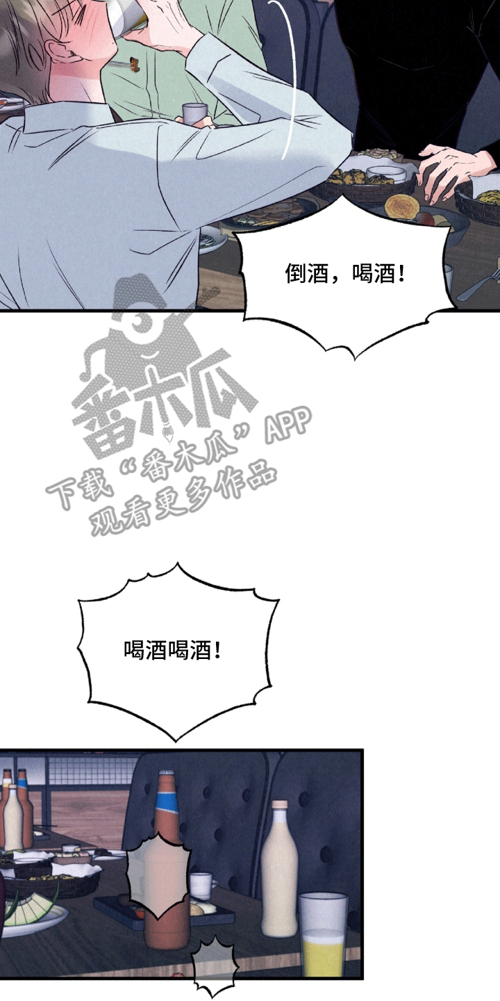 暧昧合作 - 较劲 - 第9页