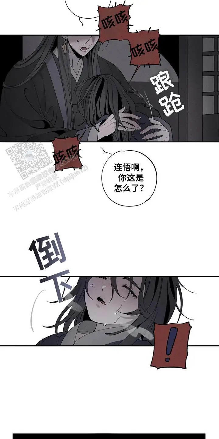 黑权 - 恭候多时 - 第6页